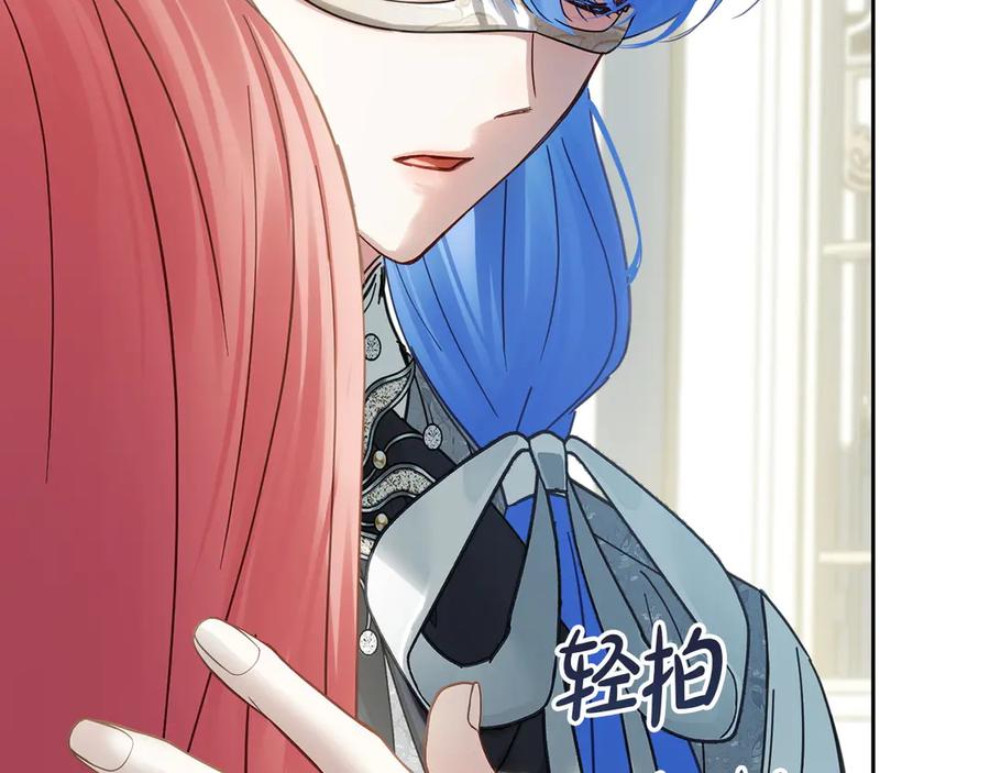冬城的囚犯小公主 第77话 求情 第32页
