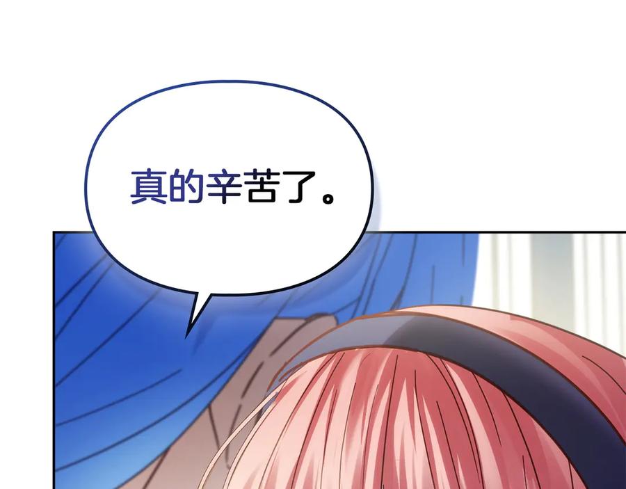冬城的囚犯小公主 第77话 求情 第34页