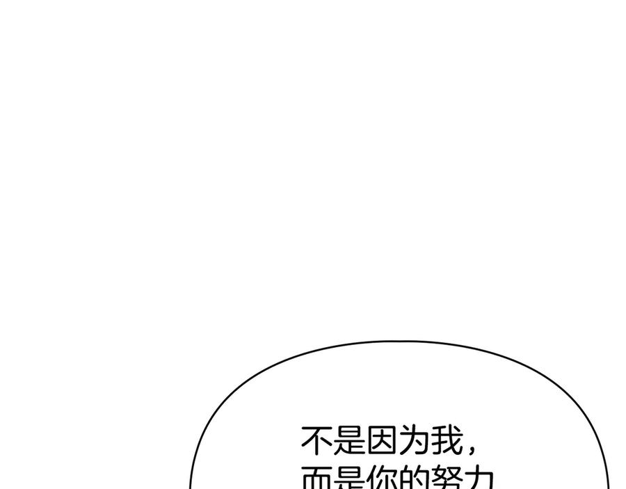 冬城的囚犯小公主 第77话 求情 第30页