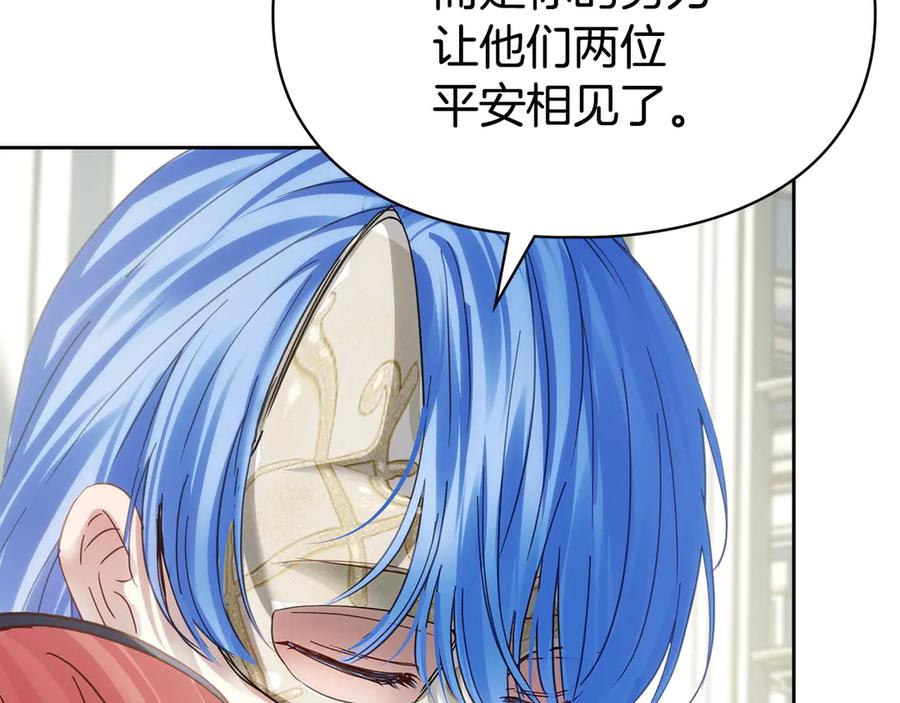 冬城的囚犯小公主 第77话 求情 第31页