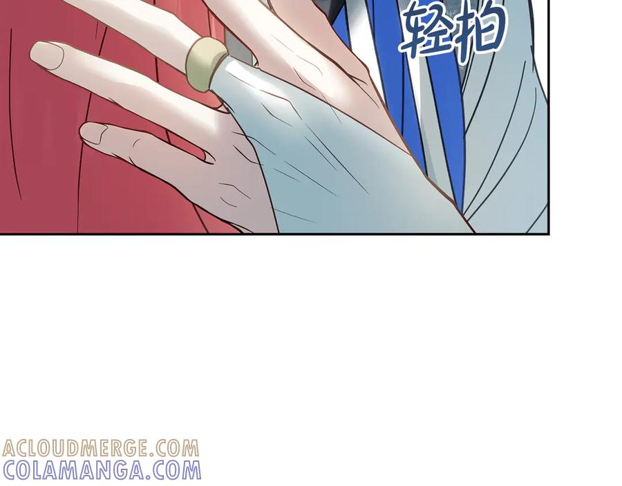 冬城的囚犯小公主 第77话 求情 第33页