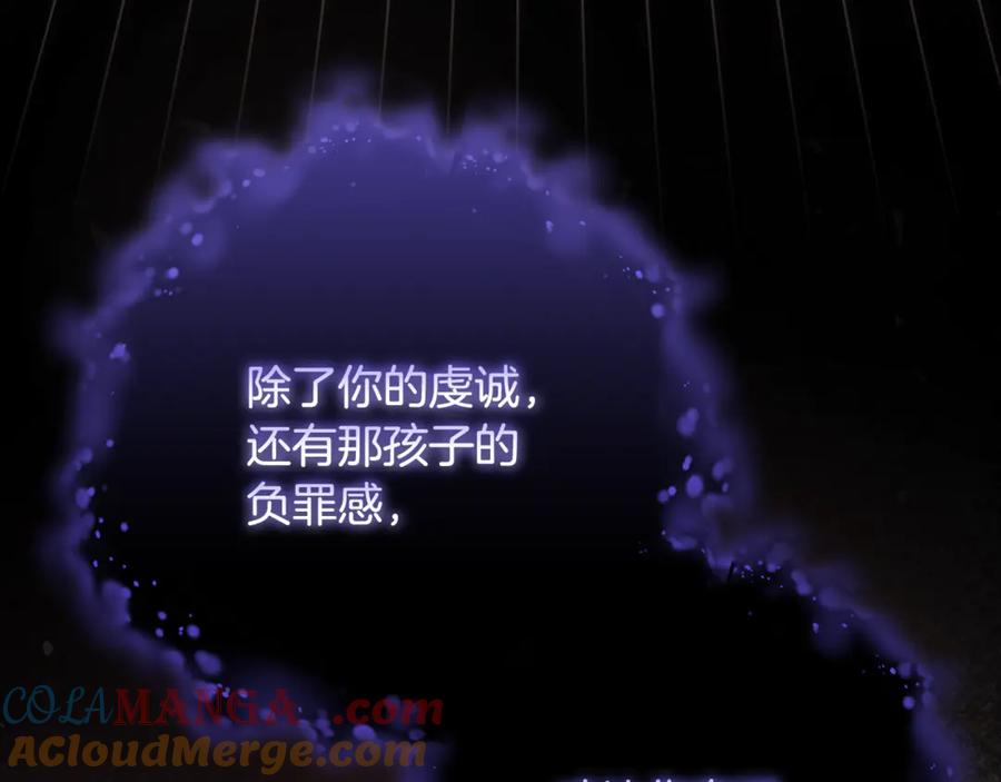 混球的姐姐 第85话 原谅和道歉 第161页