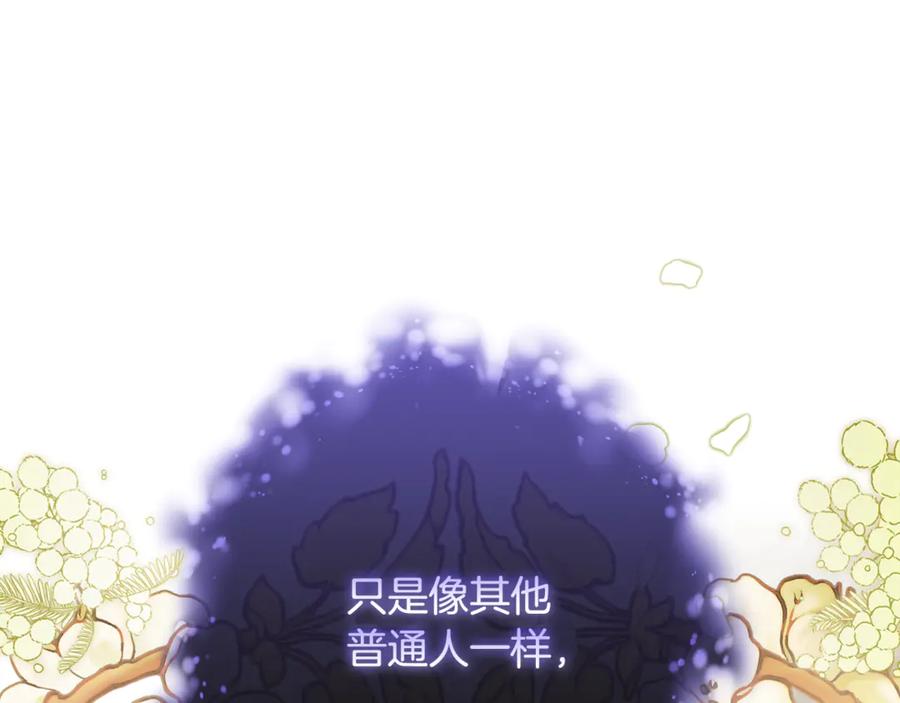 混球的姐姐 第85话 原谅和道歉 第176页