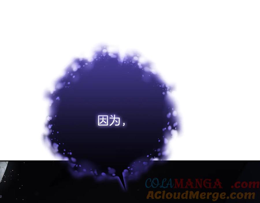 混球的姐姐 第85话 原谅和道歉 第169页