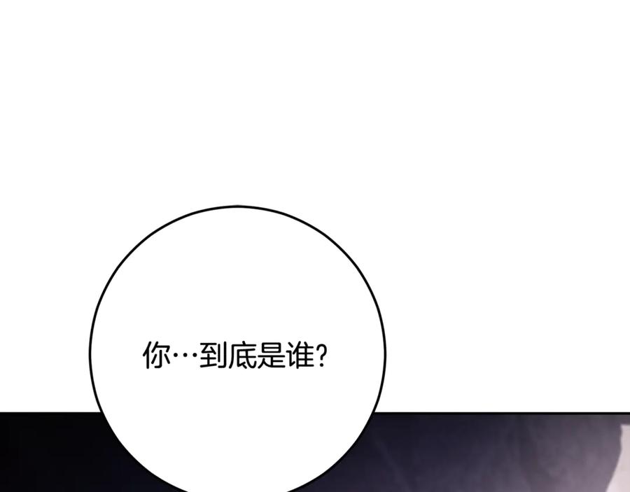 混球的姐姐 第85话 原谅和道歉 第172页