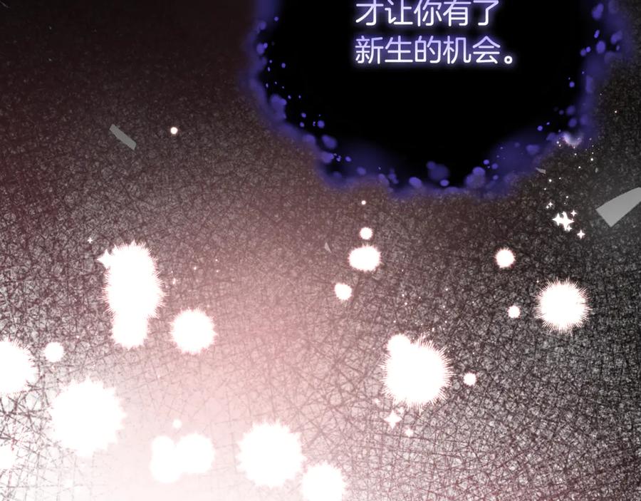 混球的姐姐 第85话 原谅和道歉 第162页