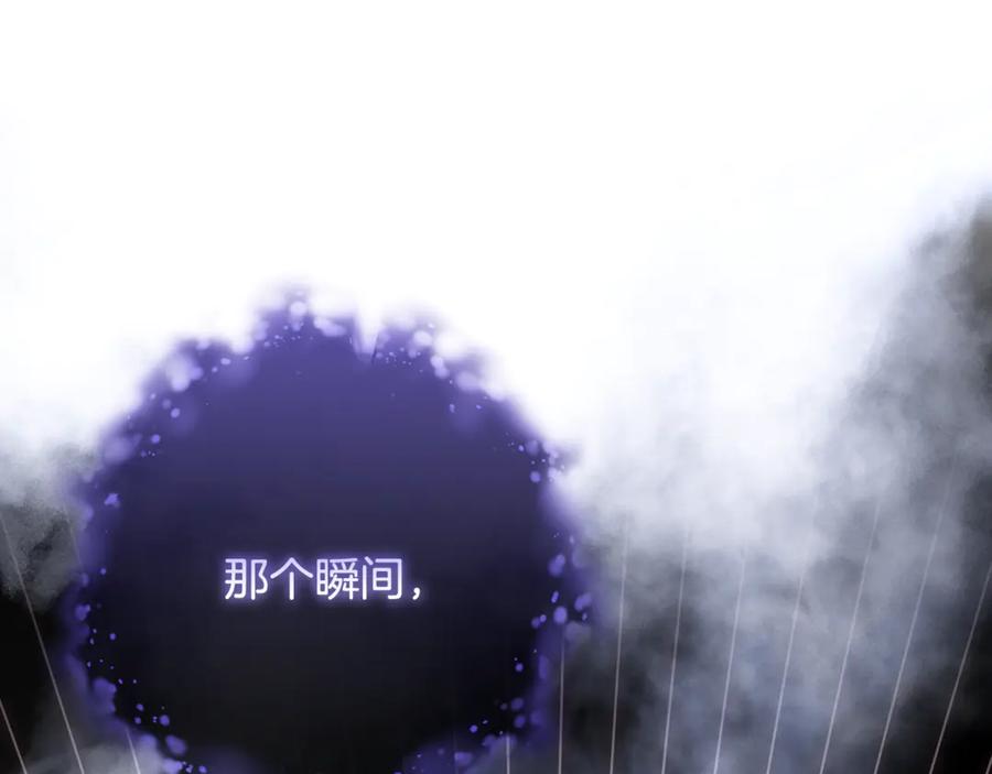 混球的姐姐 第85话 原谅和道歉 第156页
