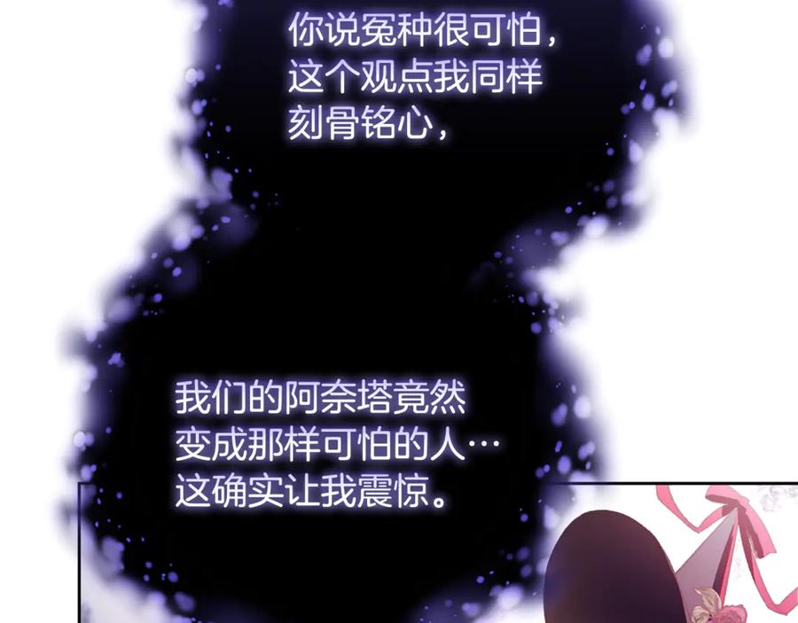 混球的姐姐 第85话 原谅和道歉 第186页