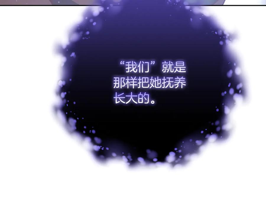 混球的姐姐 第85话 原谅和道歉 第171页