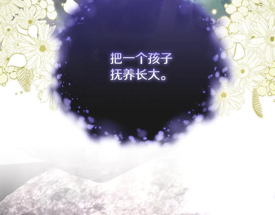 混球的姐姐 第85话 原谅和道歉 第180页