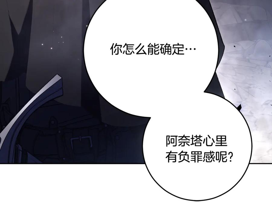 混球的姐姐 第85话 原谅和道歉 第167页