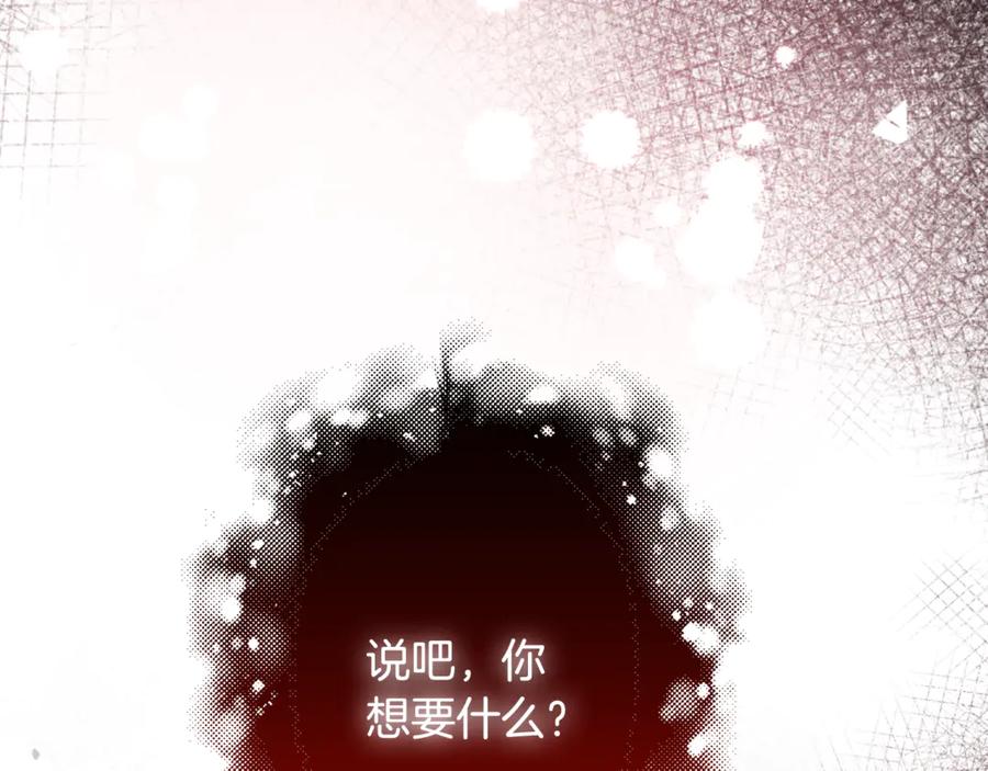 混球的姐姐 第85话 原谅和道歉 第163页