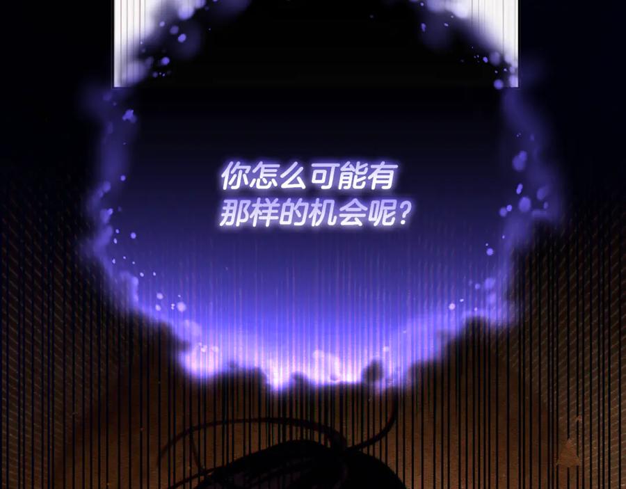 混球的姐姐 第85话 原谅和道歉 第147页