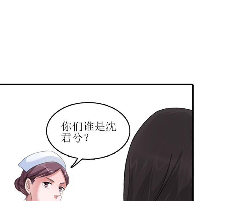 《误入婚途：叛逆娇妻不好惹》工具 第71页