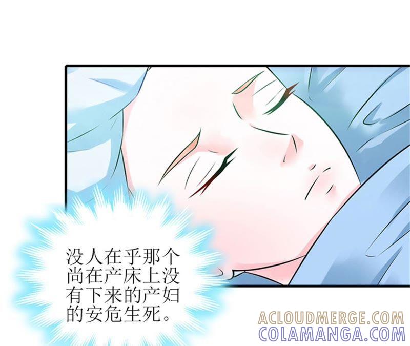 《误入婚途：叛逆娇妻不好惹》工具 第69页
