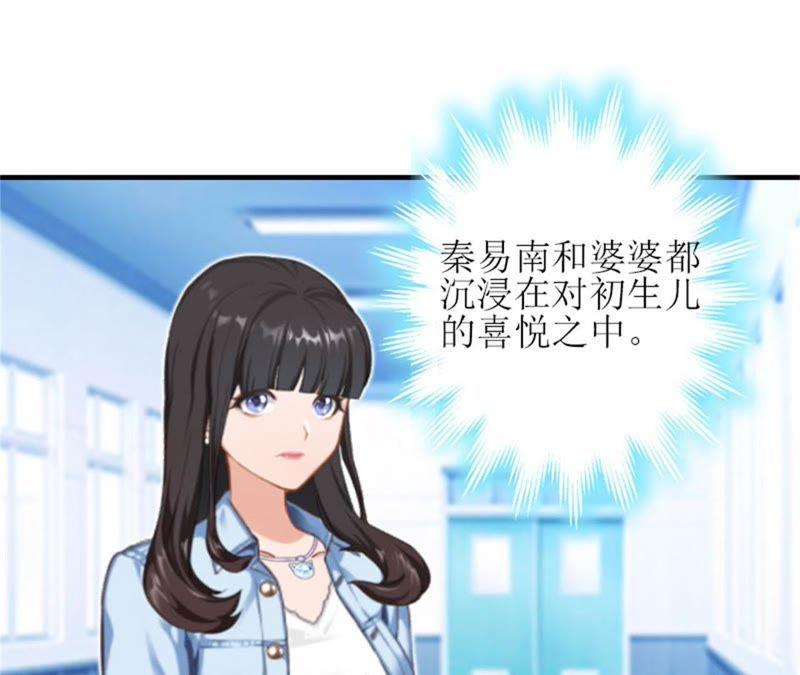《误入婚途：叛逆娇妻不好惹》工具 第67页