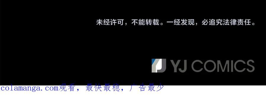 《凤凰血》第26话 星寿厅 第227页