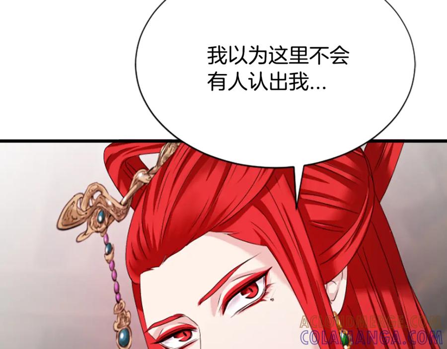 《凤凰血》第27话 神力 第9页