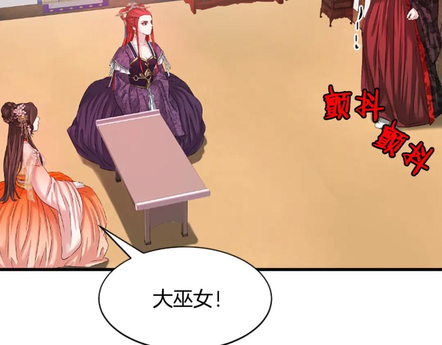 《凤凰血》第27话 神力 第7页