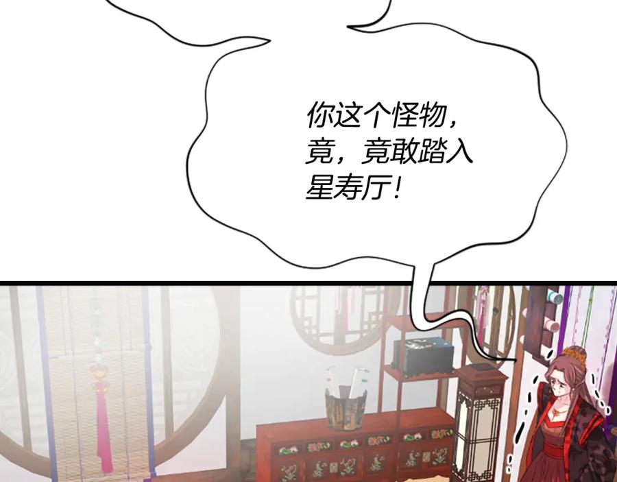 《凤凰血》第27话 神力 第6页