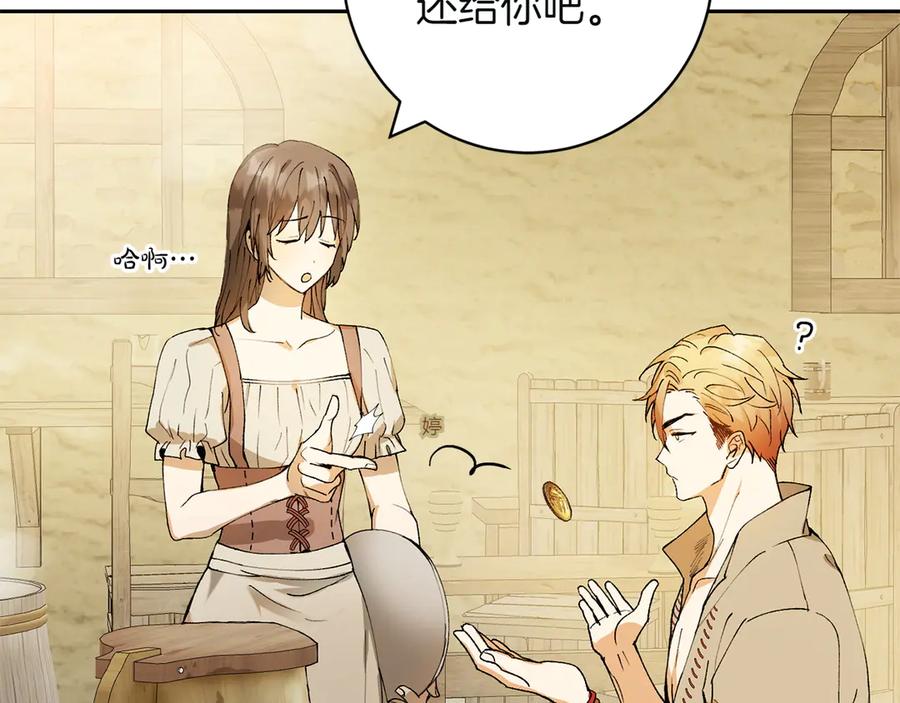 《和猛虎大人的恋爱旅行》第1话 唯一的神兽 第100页