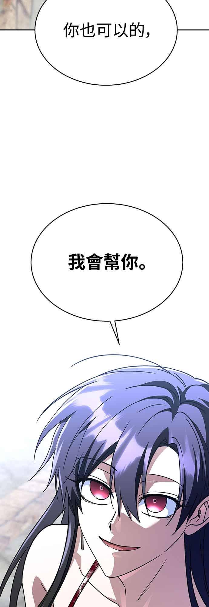 《C级坦克不死回归！》第21话 第84页