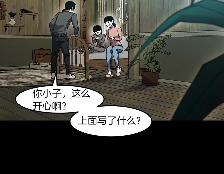 《萨满Shaman》第98话 现在才是任务 第59页