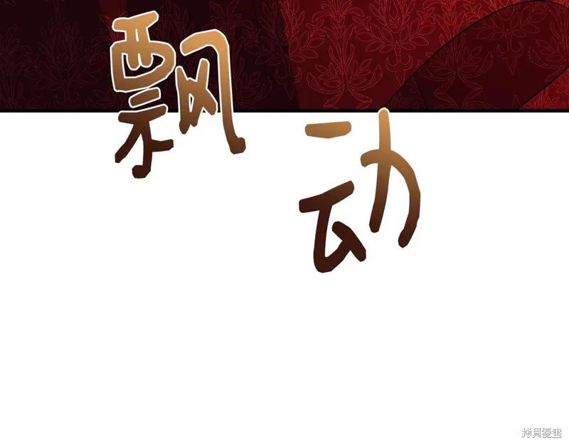 我不再是灰姑娘 第115话 第54页