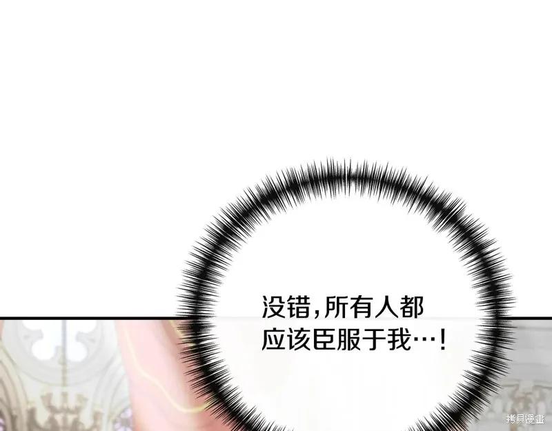 我不再是灰姑娘 第115话 第51页