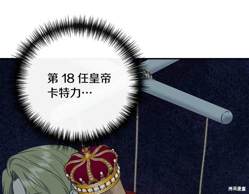 我不再是灰姑娘 第115话 第55页