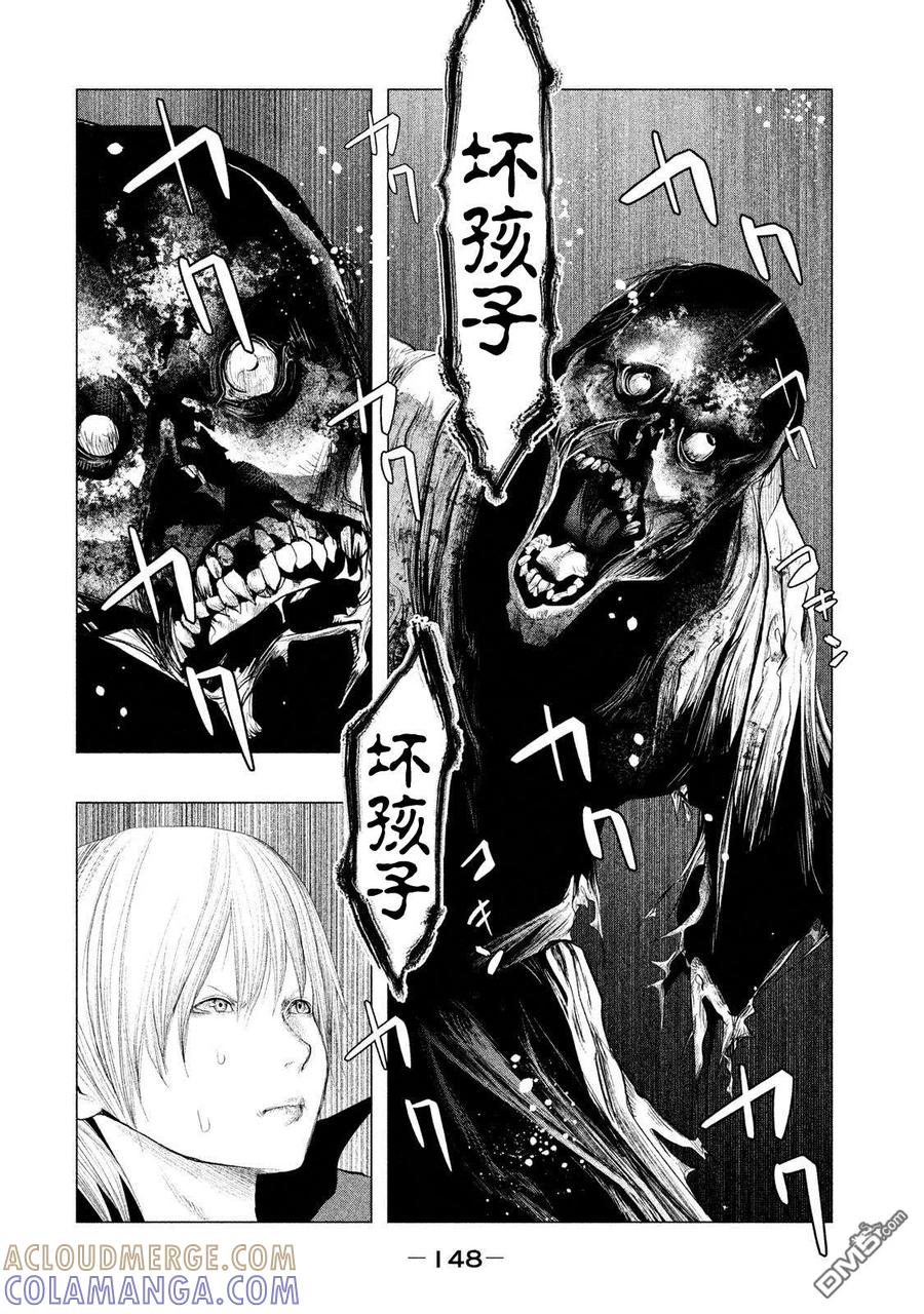 《当无火葬场的小镇里钟声鸣响时》第120话 三途洲站之战（2） 第2页