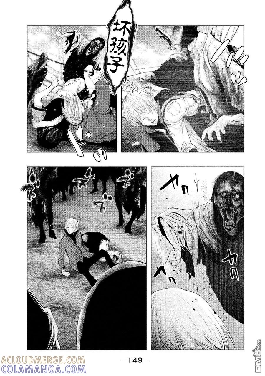 《当无火葬场的小镇里钟声鸣响时》第120话 三途洲站之战（2） 第3页
