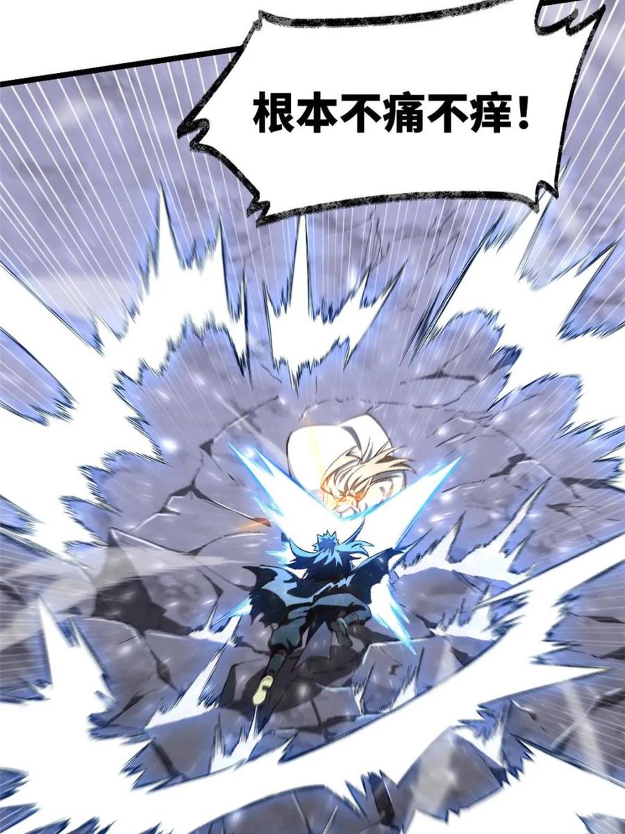 《开局签到荒古圣体》第113话 112.武明月幻想破碎 第11页