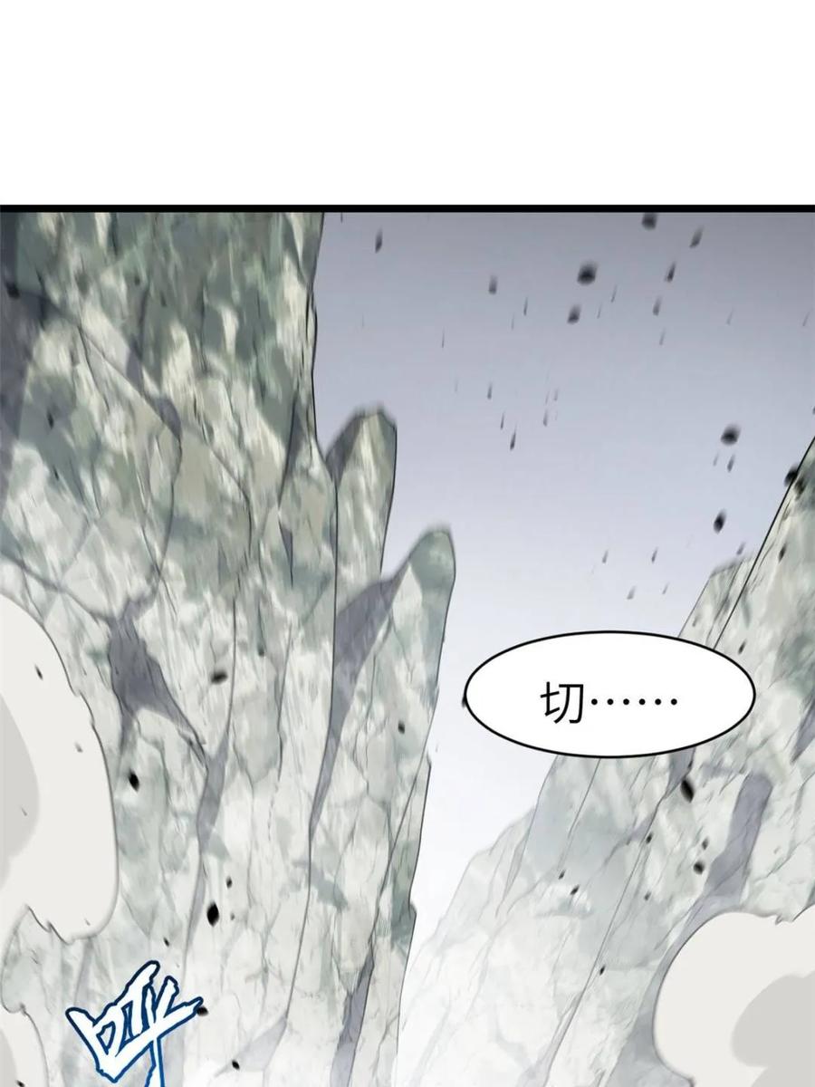 《开局签到荒古圣体》第113话 112.武明月幻想破碎 第15页
