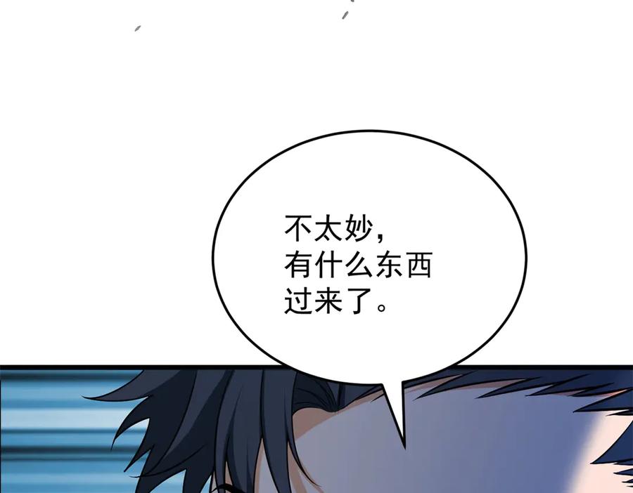 恶龙转生，复仇从五岁开始！ - 152 影之大陆 - 第78张图