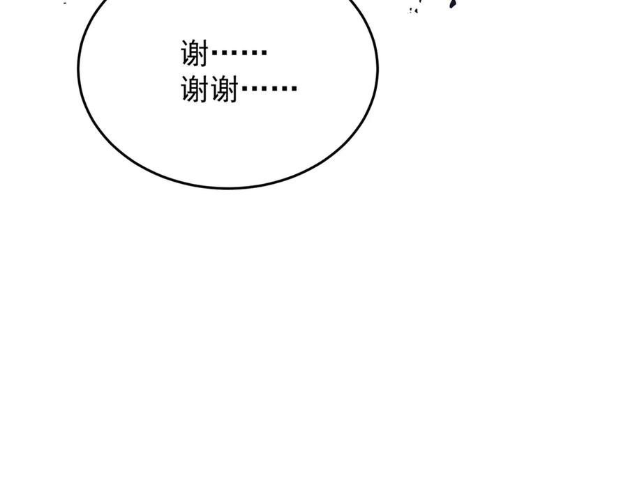 恶龙转生，复仇从五岁开始！ - 152 影之大陆 - 第66张图