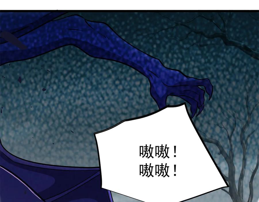 恶龙转生，复仇从五岁开始！ - 152 影之大陆 - 第67张图