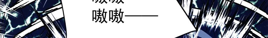 恶龙转生，复仇从五岁开始！ - 152 影之大陆 - 第83张图
