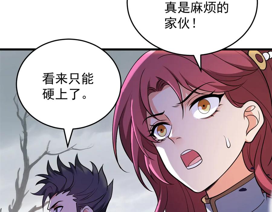 恶龙转生，复仇从五岁开始！ - 152 影之大陆 - 第72张图