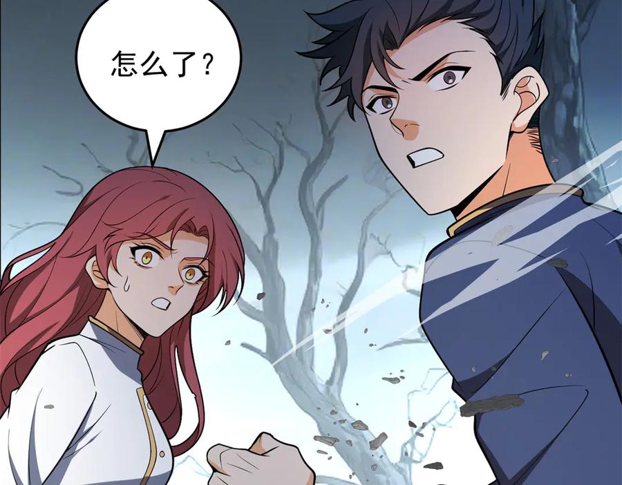 恶龙转生，复仇从五岁开始！ - 152 影之大陆 - 第76张图