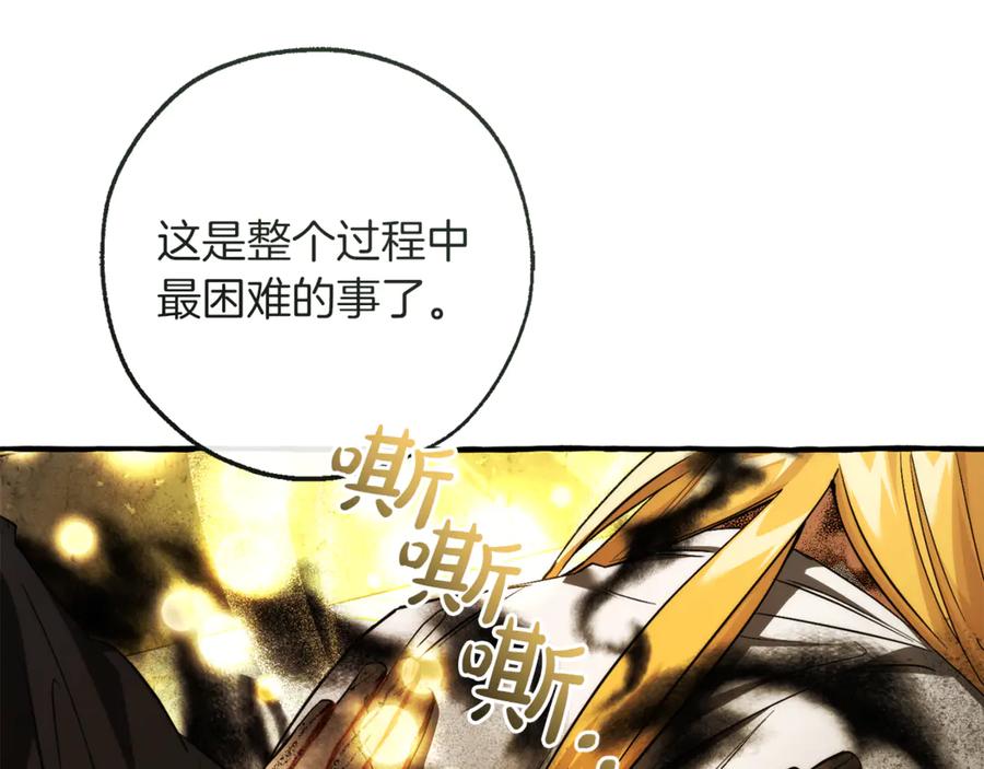 成为伯爵家的废物 第156话 那种世界 第11页
