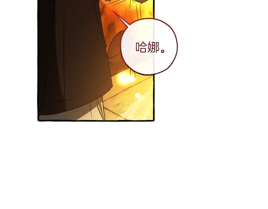 成为伯爵家的废物 第156话 那种世界 第15页