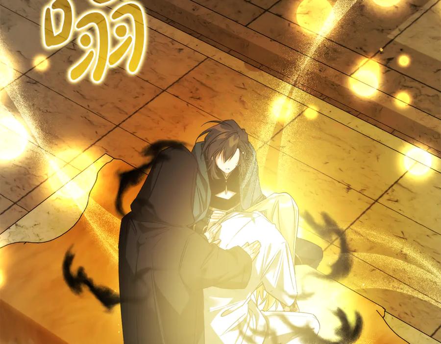成为伯爵家的废物 第156话 那种世界 第26页