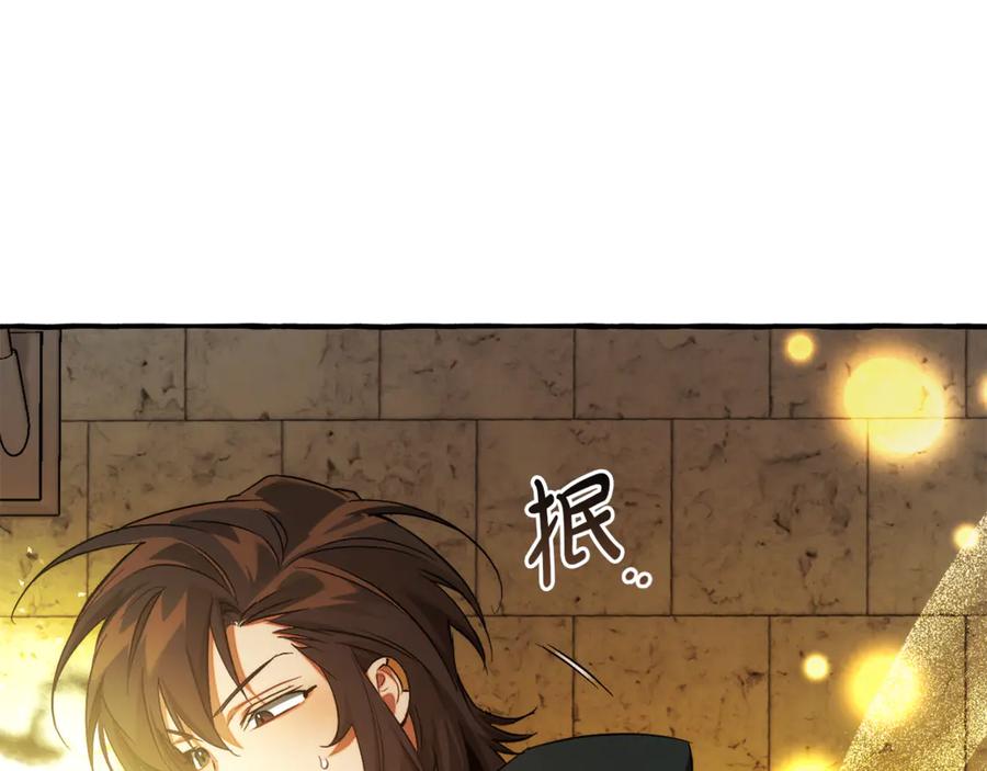 成为伯爵家的废物 第156话 那种世界 第23页
