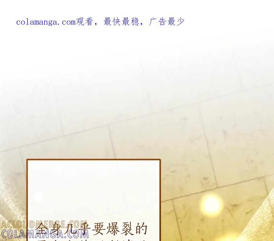 成为伯爵家的废物 第156话 那种世界 第1页