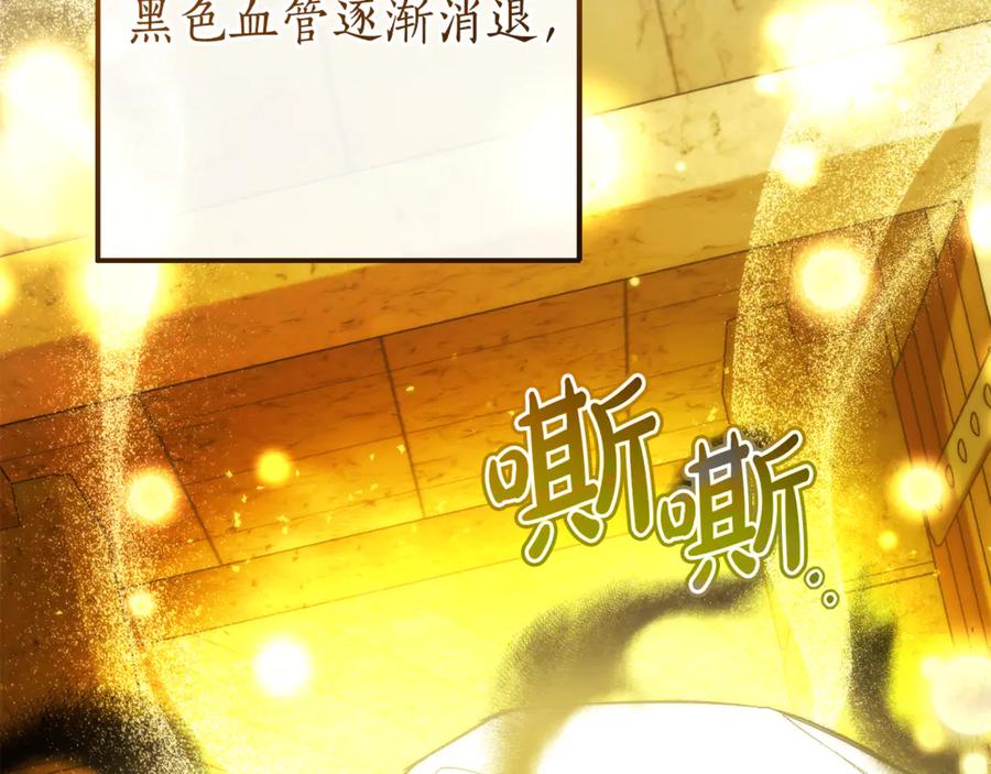 成为伯爵家的废物 第156话 那种世界 第2页
