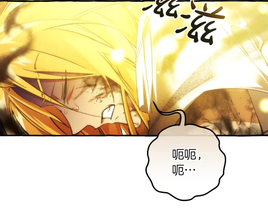 成为伯爵家的废物 第156话 那种世界 第6页