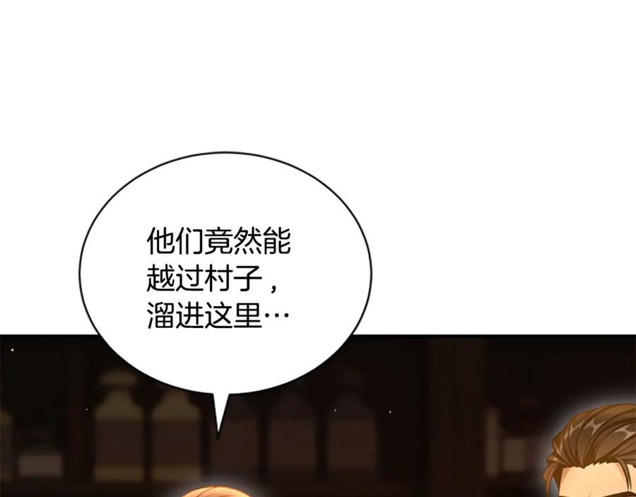 《凡菲尔德的秘密》第17话 隐藏的真相 第60页