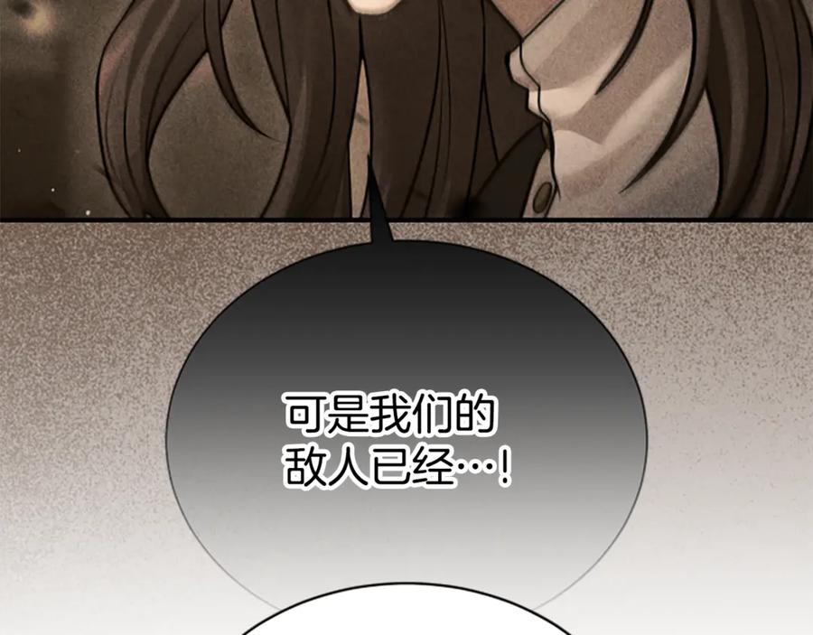 《凡菲尔德的秘密》第17话 隐藏的真相 第56页