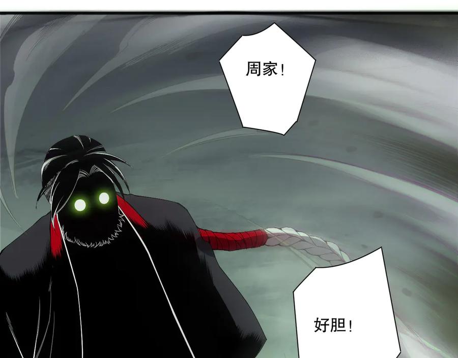 死灵法师！我即是天灾 第194话 生命之光 第15页